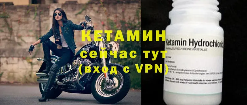 наркотики  Городовиковск  Кетамин VHQ 