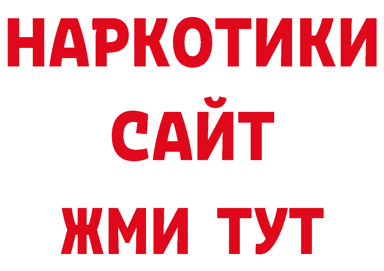 Кодеин напиток Lean (лин) как зайти даркнет MEGA Городовиковск